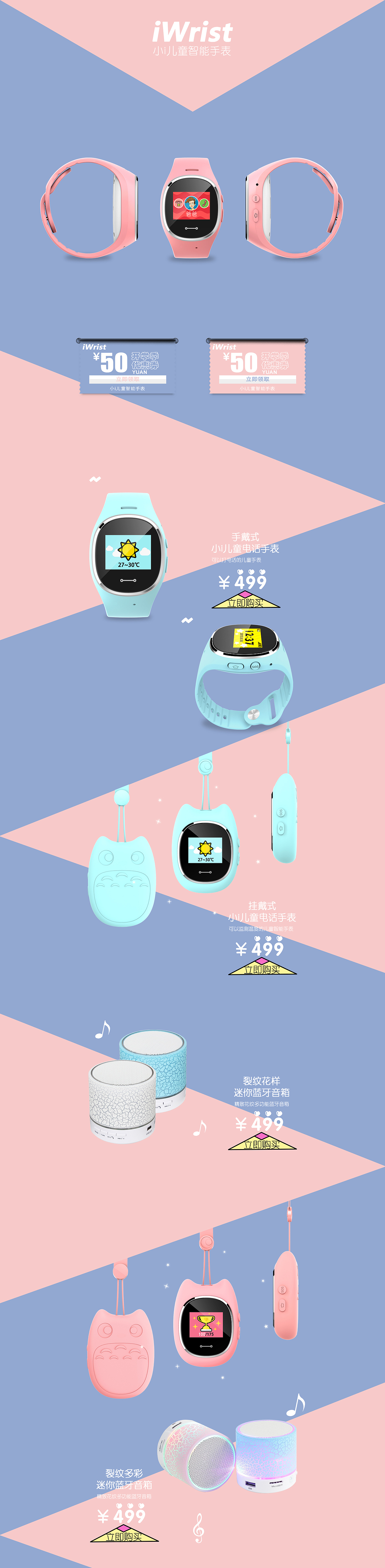 产品商城首页（图ZNDY5NDk0ODQ=） - 运营设计 - 站酷设计师zhuchenxi原创素材 - 站酷ZCOOL