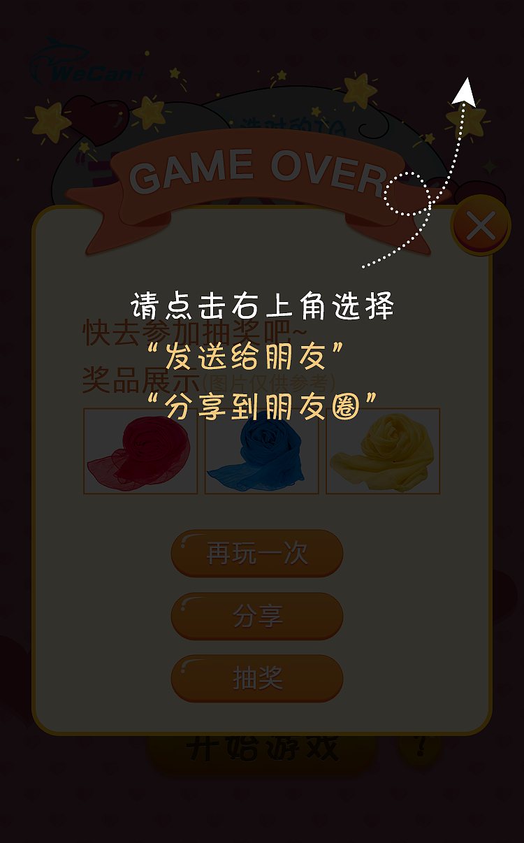 情人节打地鼠H5小游戏（图ZNzA1MjY2MzI=） - 游戏UI - 站酷设计师anludy原创素材 - 站酷ZCOOL