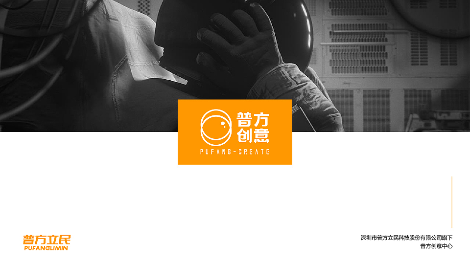 普方创意标志提案（图ZODAxMzc1OTI=） - 品牌 - 站酷设计师Swallow_Ho原创素材 - 站酷ZCOOL