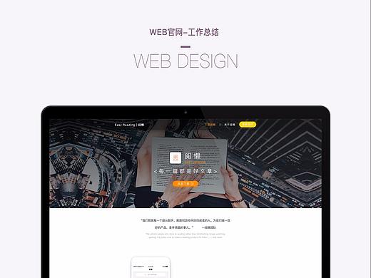 WEB--官网