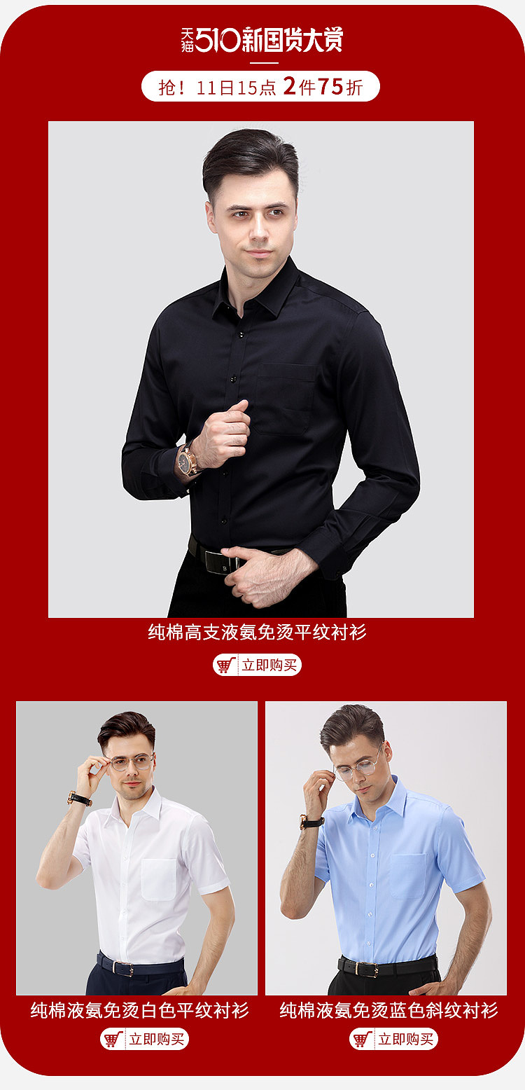 国货大赏装修（图ZMjA1MjY1NTUy） - 正装/礼服 - 站酷设计师等冬来原创素材 - 站酷ZCOOL