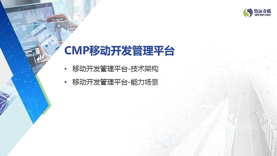 Smile萍—协同运营中