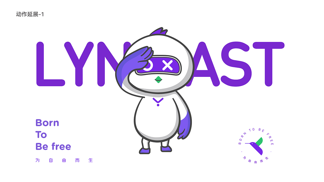 眼前一亮 | LYNcast 灵映便携投影仪品牌全案(图ZMzAzMDM5NDY0) - 品牌 - 站酷设计师眼前一亮品牌设计原创素材 - 站酷ZCOOL