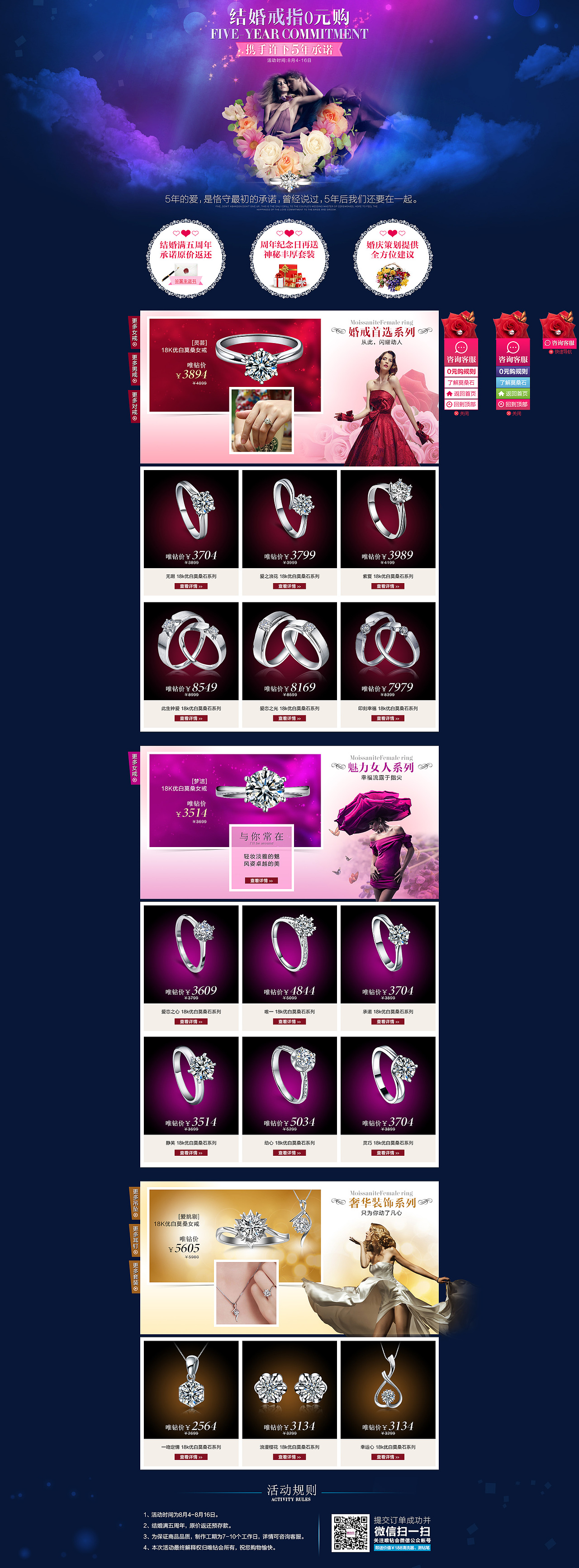 结婚专题 七夕专题（图ZMTg4NTI5MzI=） - 电商 - 站酷设计师住家男人原创素材 - 站酷ZCOOL