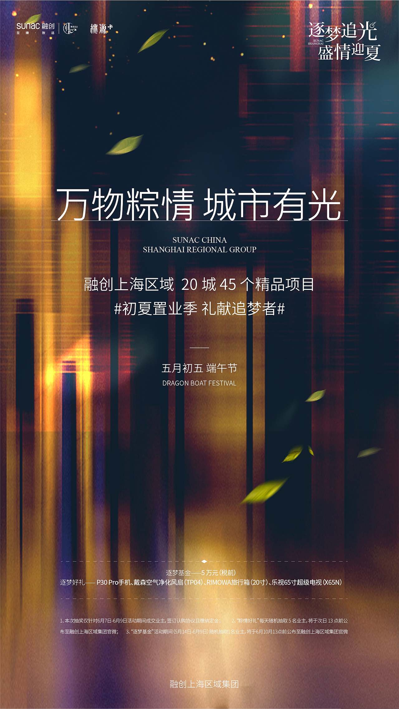 地产~一些整理