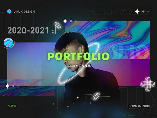 2020 UI/UX 作品集