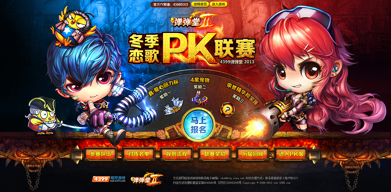 PK选秀 游戏专题（图ZMTI2NzUzNjg=） - 运营设计 - 站酷设计师tangmeimei原创素材 - 站酷ZCOOL