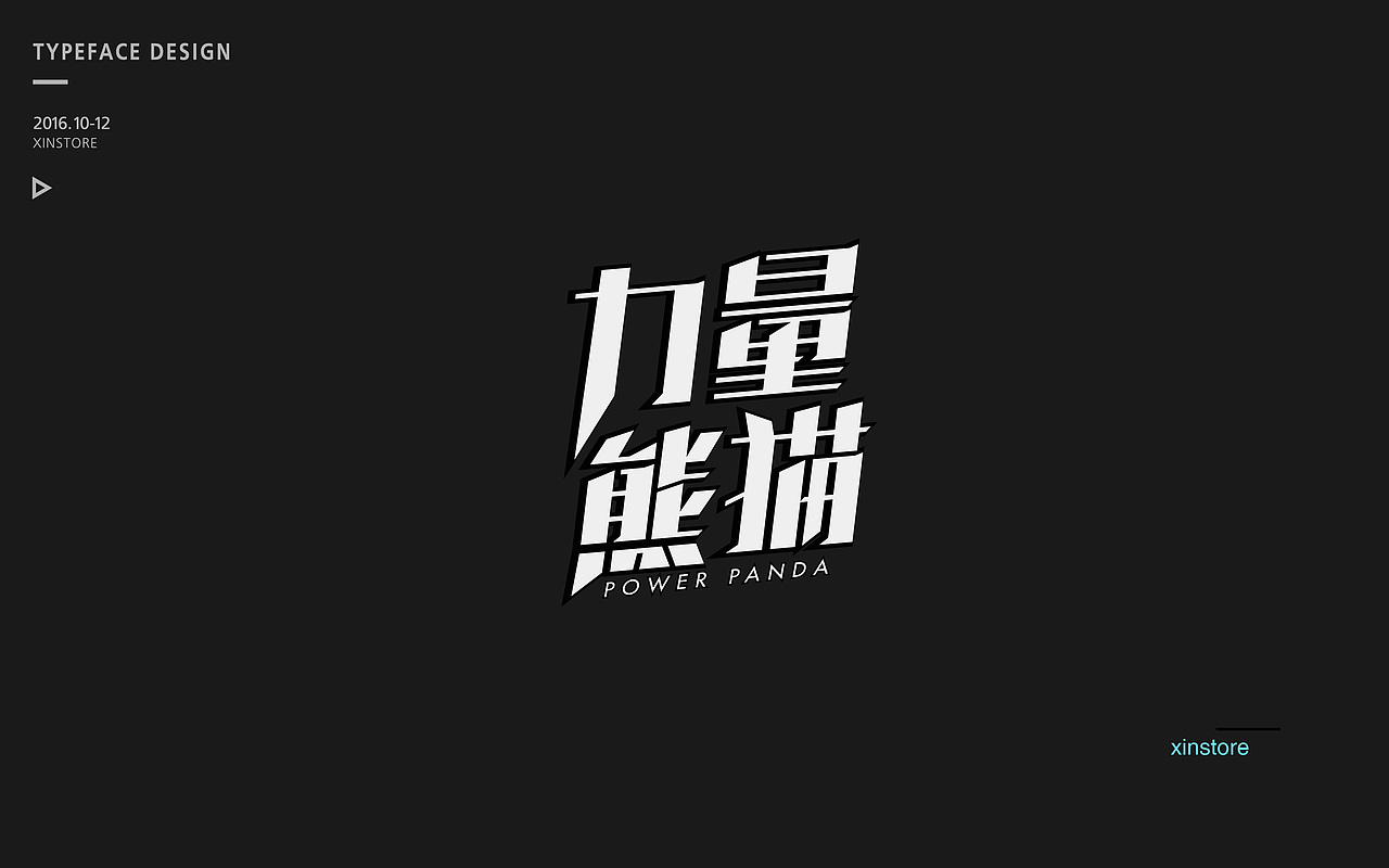 字集