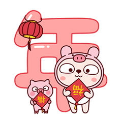 冷兔宝宝猪年贺词 —— 微信表情