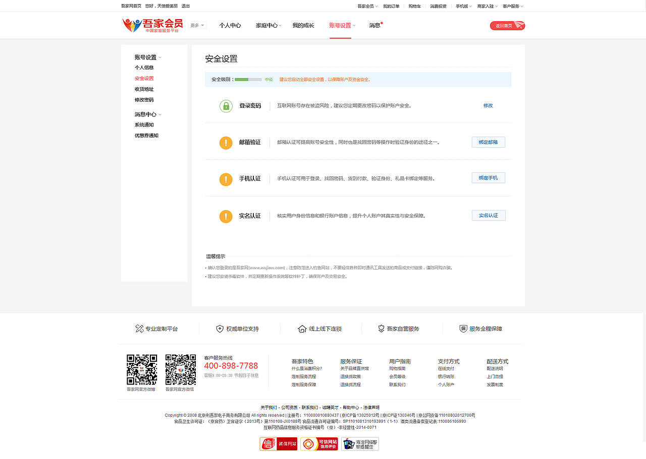 吾家网会员中心后台界面设计（图ZMTE2MjgzNzky） - 电商 - 站酷设计师尹雅丽原创素材 - 站酷ZCOOL