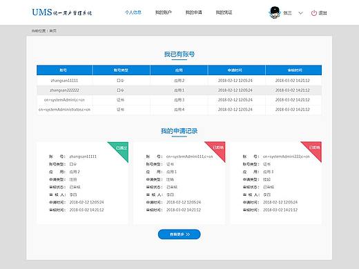 用户管理系统（个人主页-ZMjg4ODc1ODg=） - 其他网页 - 站酷设计师123小乖乖原创素材 - 站酷ZCOOL
