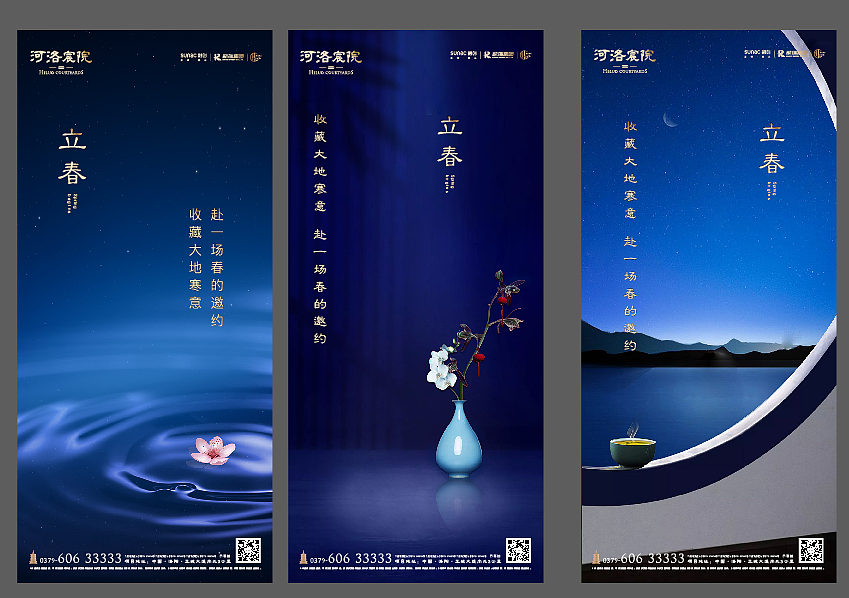 立春（圖ZMTk0NDY1MTg0） - 海報(bào) - 站酷設(shè)計(jì)師我是蛋蛋o原創(chuàng)素材 - 站酷ZCOOL