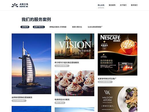 點亮官網(wǎng)（個人主頁-ZNDM1MjIyMjg=） - 企業(yè)官網(wǎng) - 站酷設(shè)計師nova憾生原創(chuàng)素材 - 站酷ZCOOL