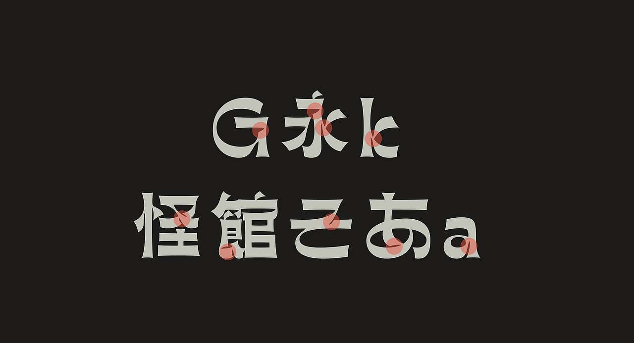 怪奇-Gazii｜双语字体设计（图ZMjI1Mzc5NTY4） - 字体/字形 - 站酷设计师RG27原创素材 - 站酷ZCOOL