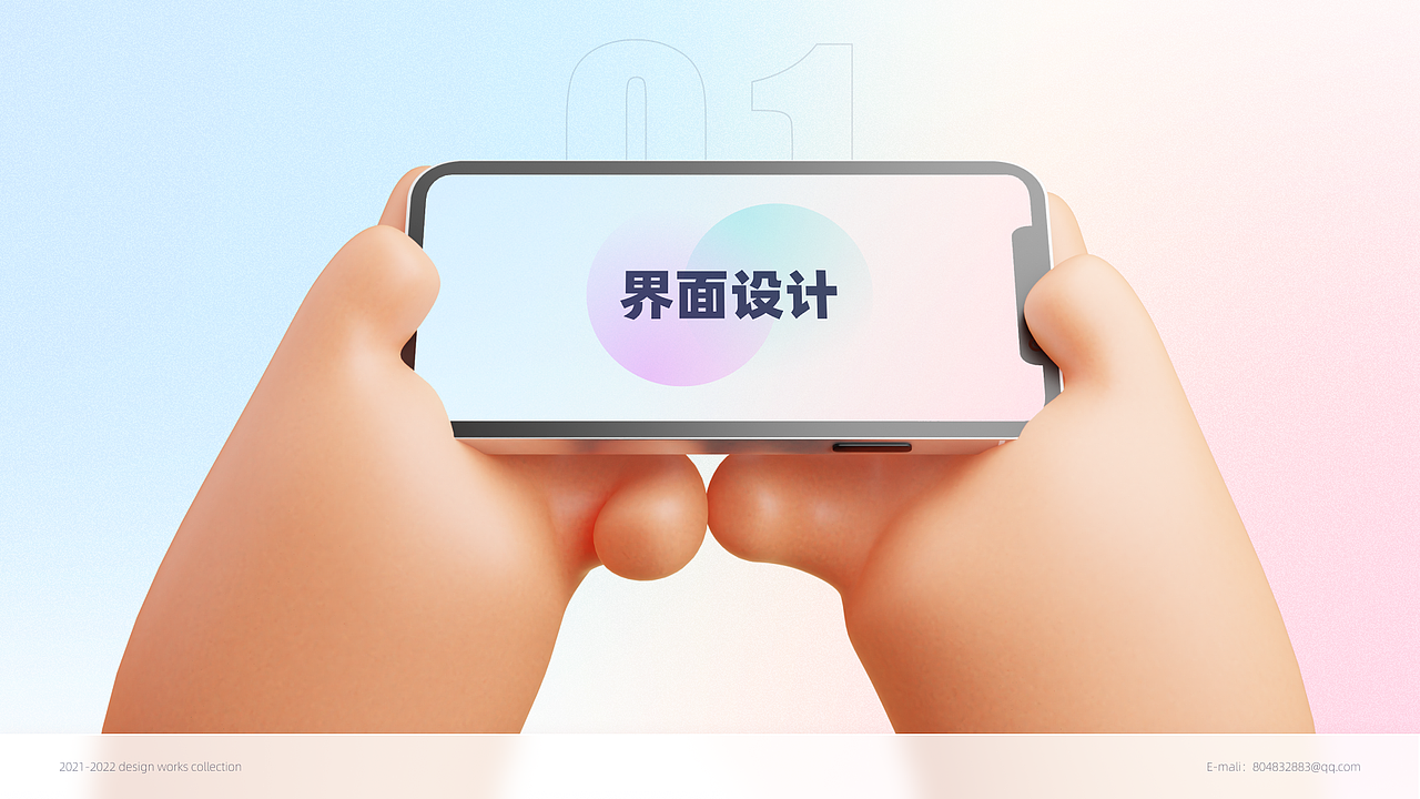 2021-2022 个人作品集