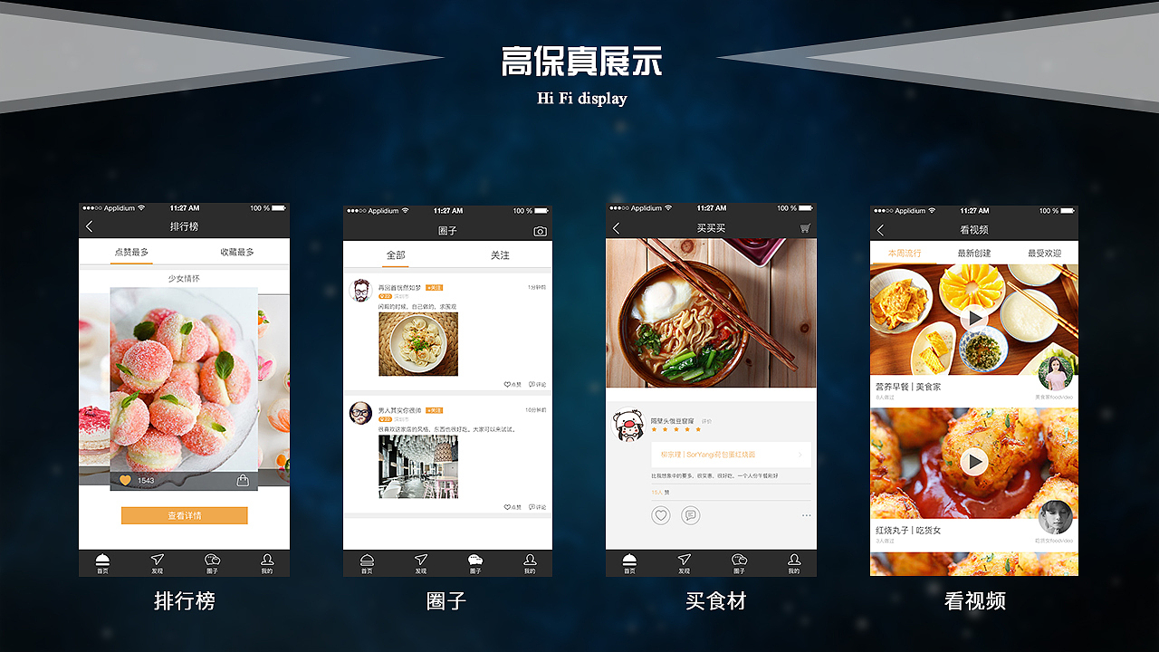 个人简历及作品集（图ZNTg1MzEzMzY=） - 其他UI - 站酷设计师Mr孙先森原创素材 - 站酷ZCOOL