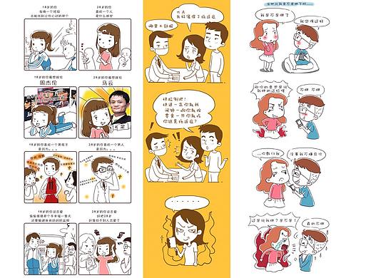 小漫画（商用）