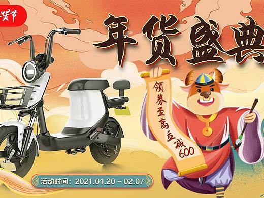 电动车精选店铺海报