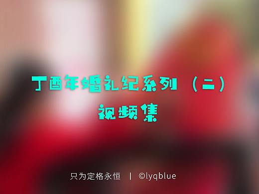 摄影|婚礼现场|手机拍摄