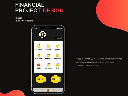 赚钱趣app