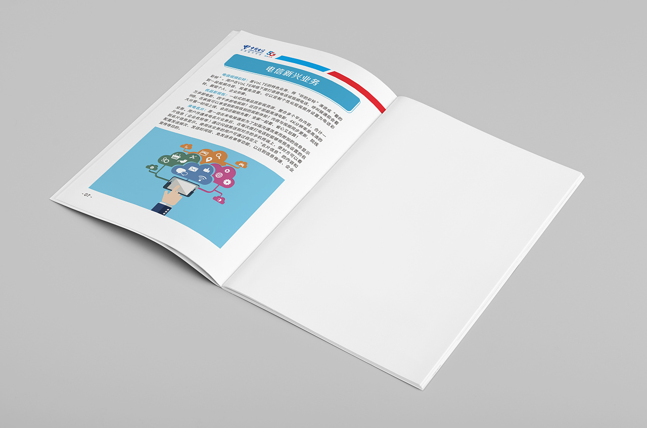 电信三千兆科普手册