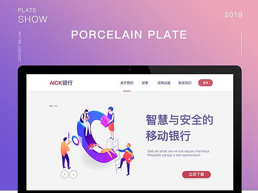 企业官网首页