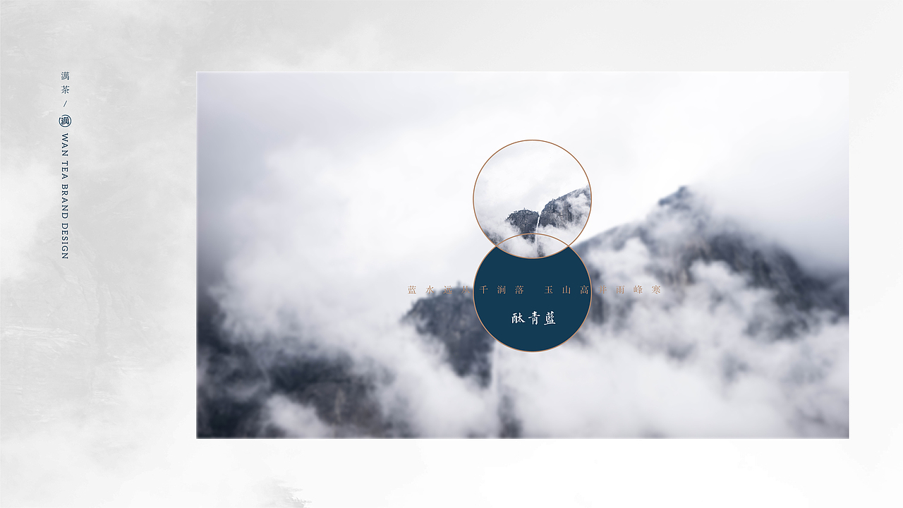 澫茶品牌视觉设计-贰（图ZMTE0OTg0NjQ0） - Logo - 站酷设计师洋墨设计原创素材 - 站酷ZCOOL