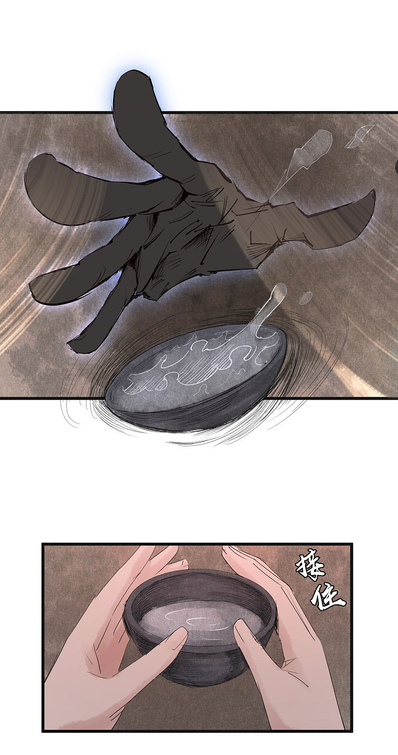 漫画《妖捕》第24、25话（图ZMTMzNjk4MTQ0） - 中/长篇漫画 - 站酷设计师南辰北斗NCBD原创素材 - 站酷ZCOOL