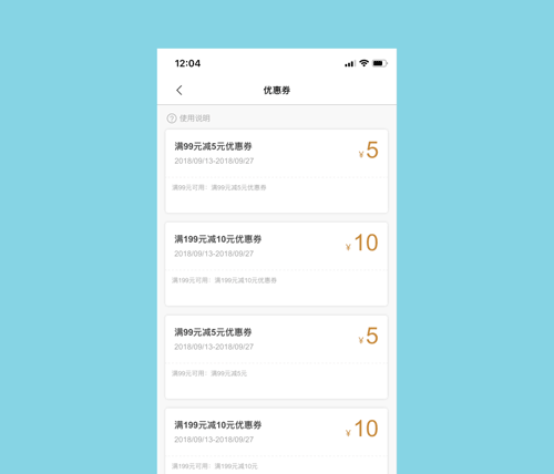 ae 优惠券