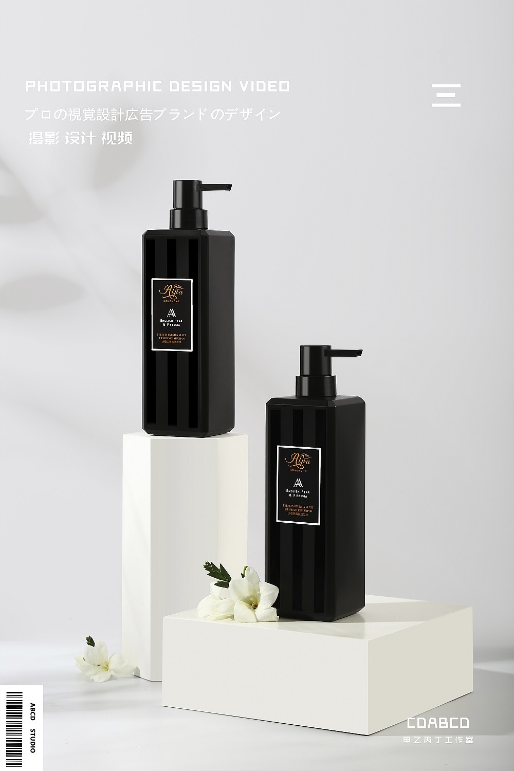 小苍兰香沐浴露护发素洗发水（图ZMTgxNTc3NTY4） - 产品摄影 - 站酷设计师甲乙丙丁视觉原创素材 - 站酷ZCOOL