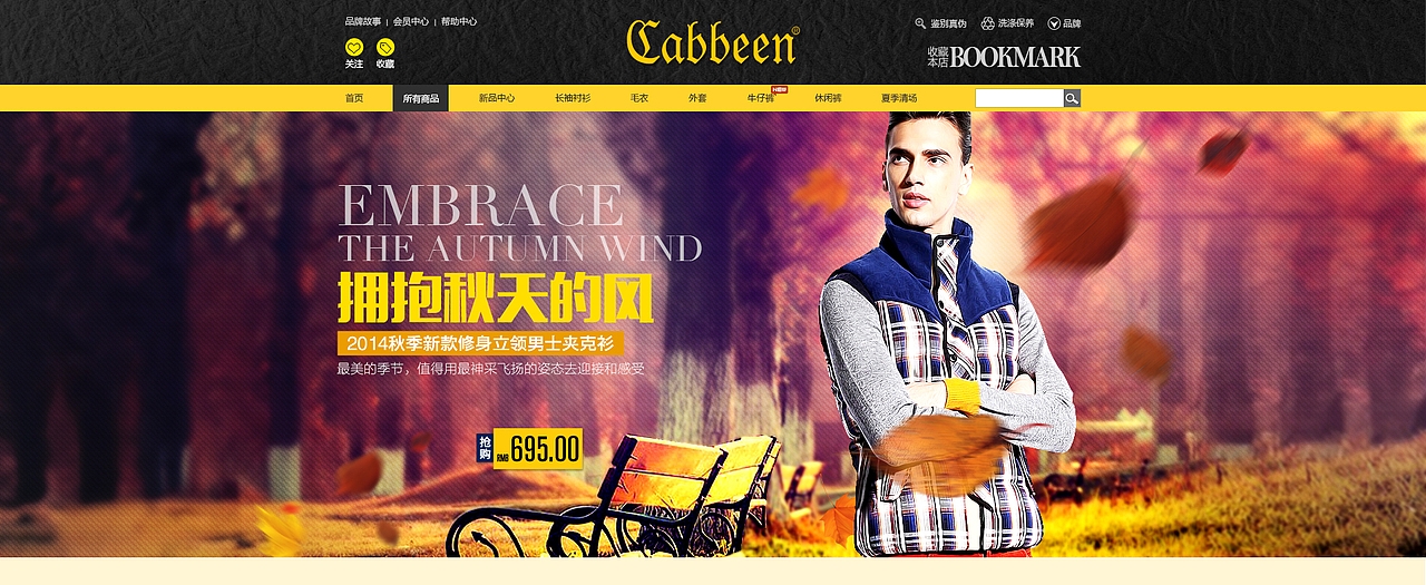 活动banner-鞋