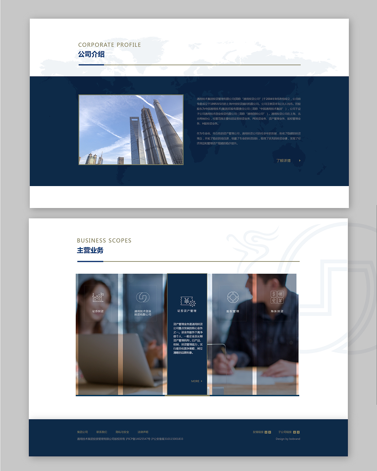 通用投资网站／手机端／VI设计（图ZOTQ4NTgwNTI=） - 品牌 - 站酷设计师归子手作原创素材 - 站酷ZCOOL