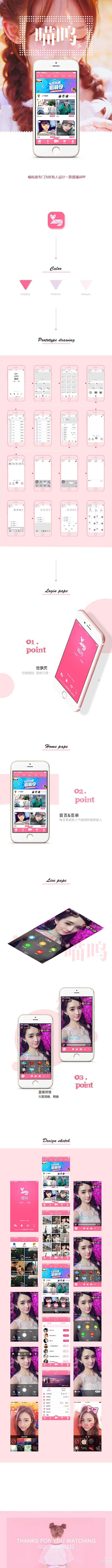 喵呜APP