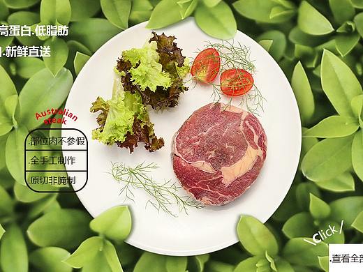美食类牛排海报（201609月）