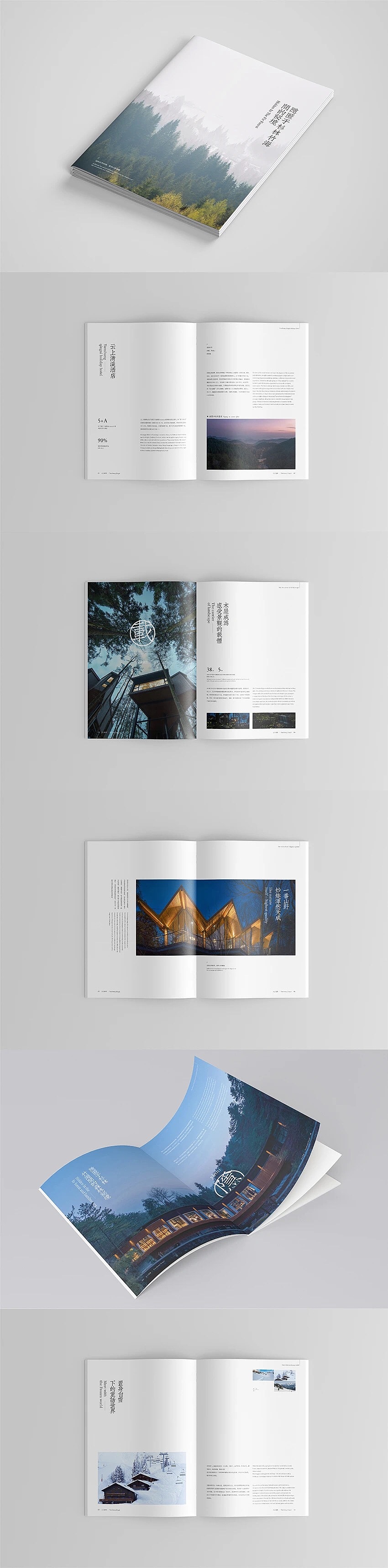 2020商业画册第一发～（图ZMjA2MTEwMjc2） - 书籍/画册 - 站酷设计师孙圣朝_nb原创素材 - 站酷ZCOOL