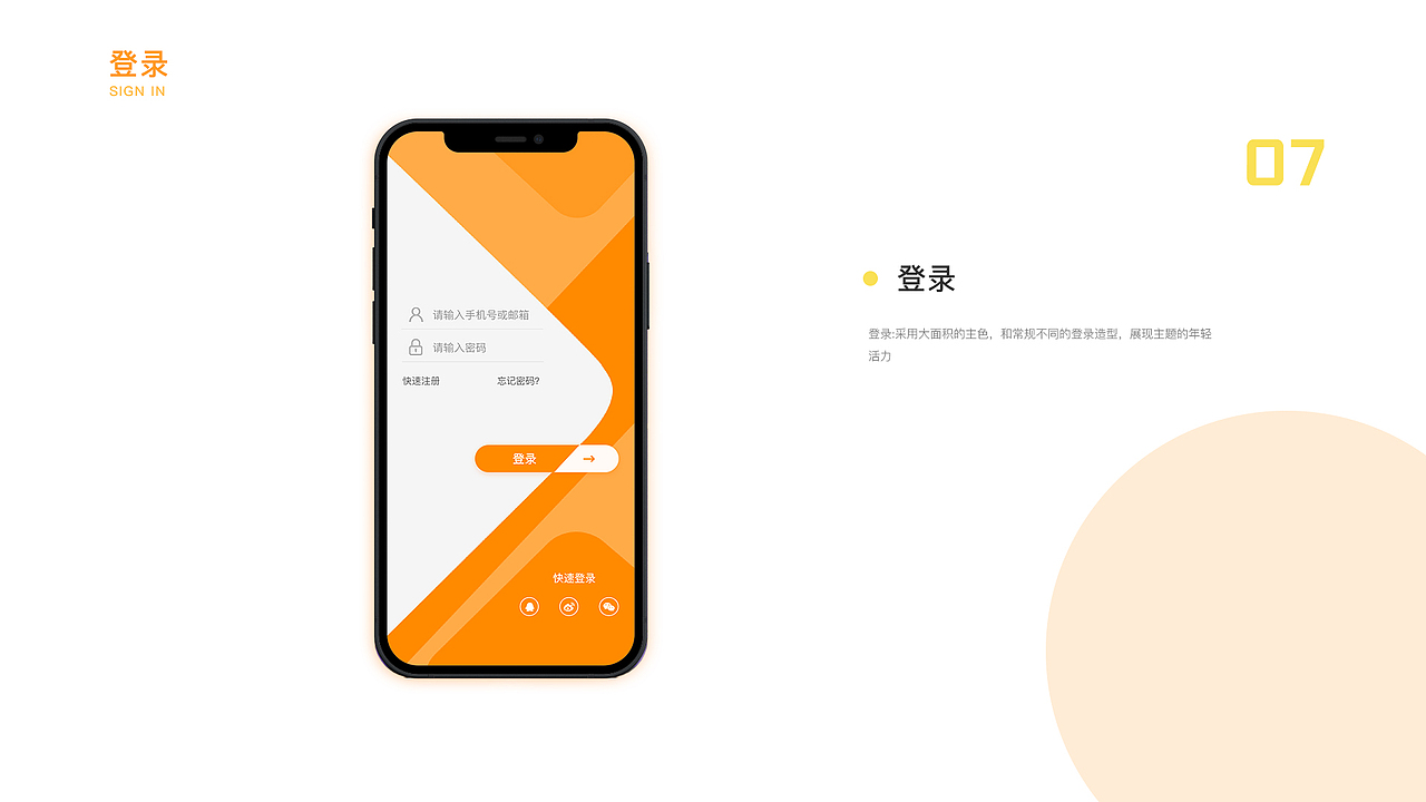 作品集（图ZMjU0NzAyNDAw） - APP界面 - 站酷设计师梵人凡原创素材 - 站酷ZCOOL