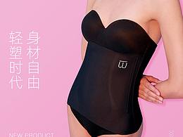 塑身衣服装详情页