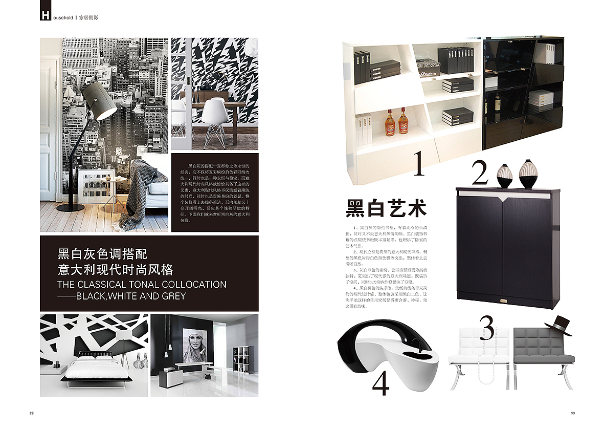 金太阳集团-《饰界家居》内刊杂志（图ZODAyNTA0NjA=） - 书籍/画册 - 站酷设计师莫奈莫奈原创素材 - 站酷ZCOOL