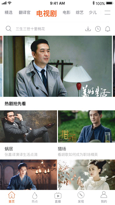 咪咕爱看APP制作(图ZMTA3OTI3ODM2) - APP界面 - 站酷设计师梦影回眸原创素材 - 站酷ZCOOL