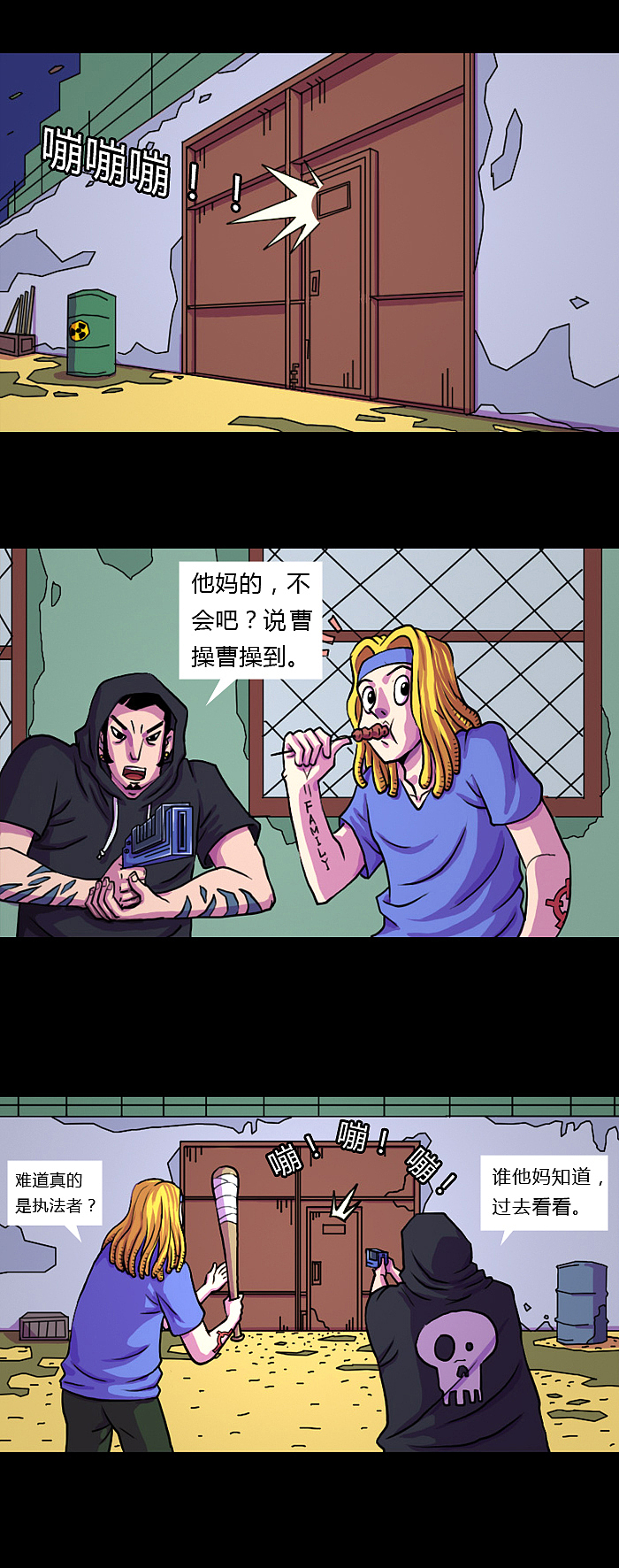 黑石 第七话 天父（图ZMTMwNDQ4MDQw） - 中/长篇漫画 - 站酷设计师zxjggyy原创素材 - 站酷ZCOOL
