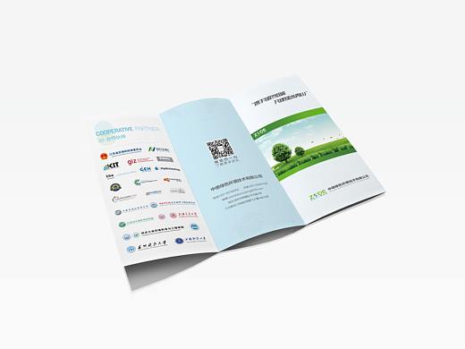 中德绿色环境技术有限公司三折页