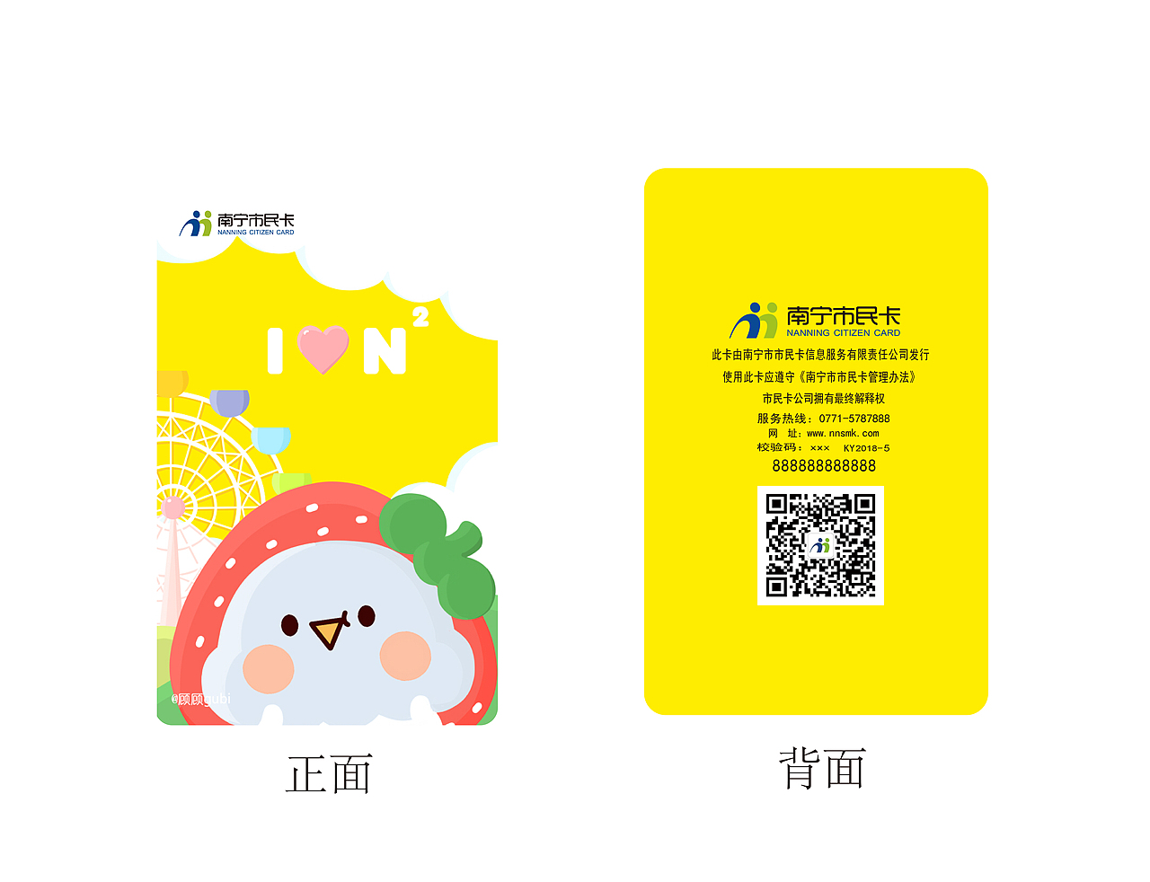 南宁市民卡（图ZMTI0NjUzNTk2） - 商业插画 - 站酷设计师顾顾gugu原创素材 - 站酷ZCOOL
