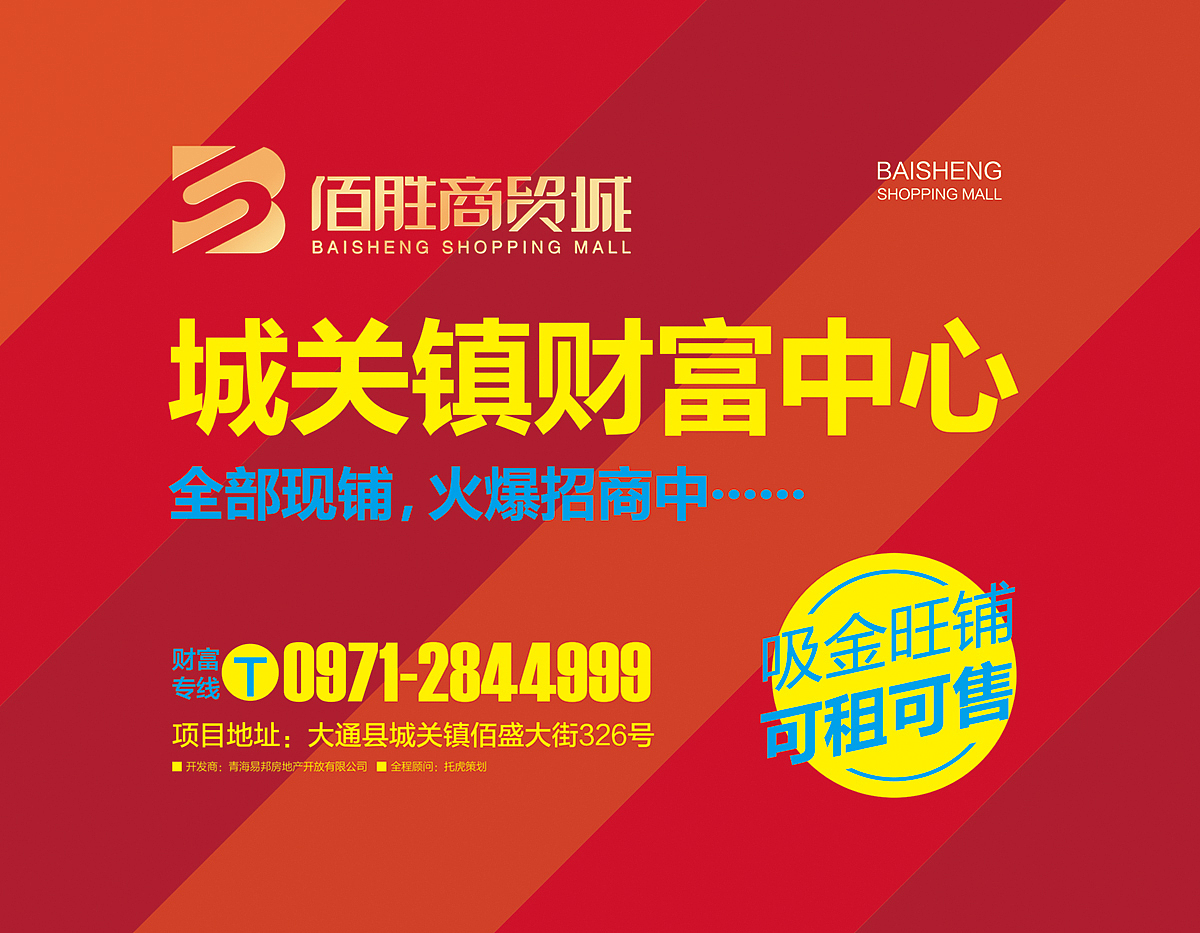 商业地产（图ZMTI1NDc1NzM2） - 宣传物料 - 站酷设计师青美设计原创素材 - 站酷ZCOOL