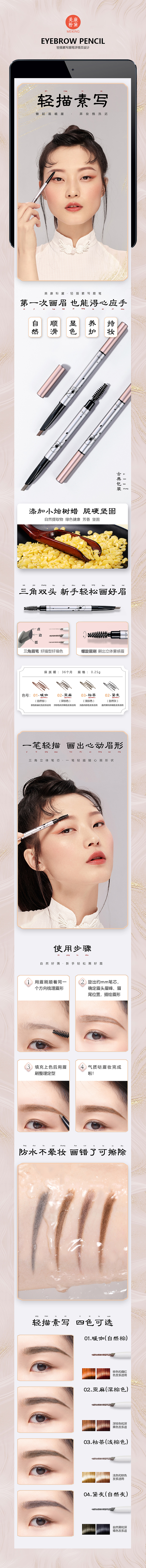 美妆类详情页/服装详情页/电器类详情页作品（图ZMjI3NjkwMjUy） - 电商 - 站酷设计师阳光下的虫虫原创素材 - 站酷ZCOOL