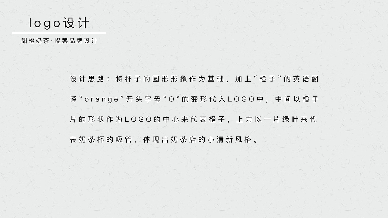 VI logo設(shè)計(jì)-甜橙奶茶（圖ZMjQzMjA3MjQ4） - 圖標(biāo) - 站酷設(shè)計(jì)師會(huì)設(shè)計(jì)的橙子原創(chuàng)素材 - 站酷ZCOOL