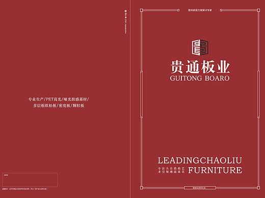 色板画册