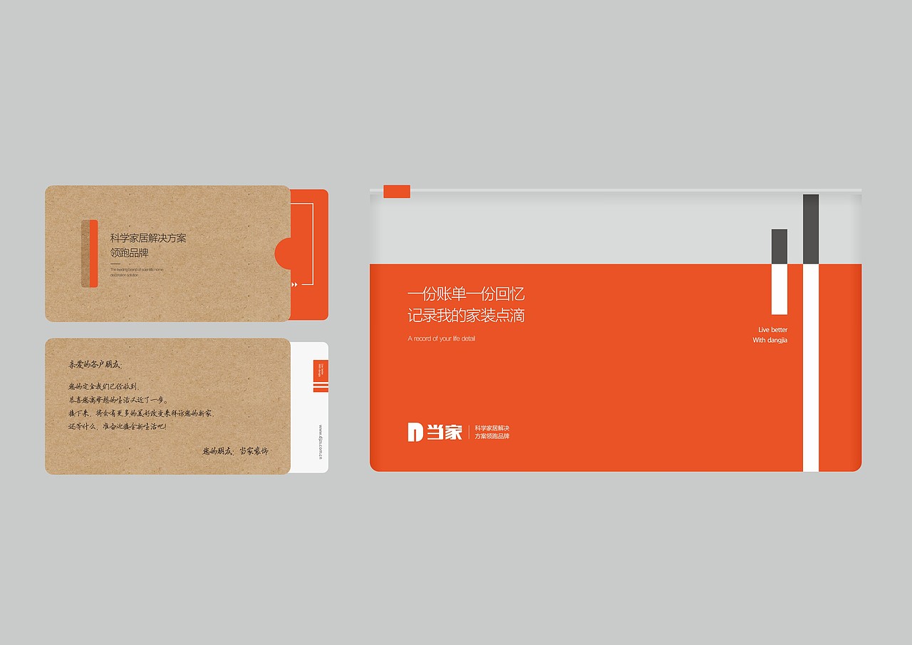 远行设计案例——当家2.0（图ZODIzMTI3NDg=） - 品牌 - 站酷设计师远行品牌管理顾问原创素材 - 站酷ZCOOL