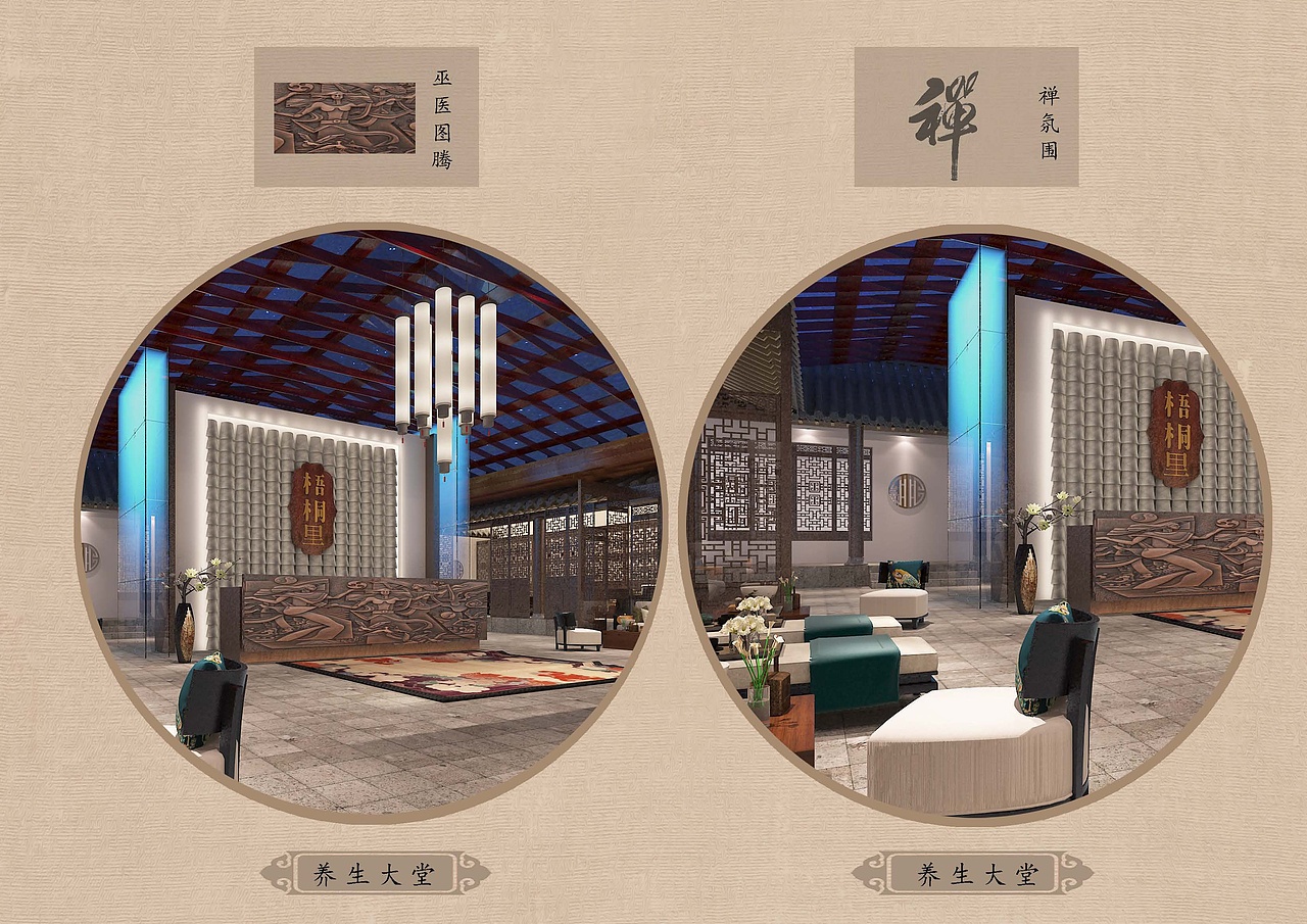 完整版毕业设计(木兰秋狝——满族风情骑行驿站设计)