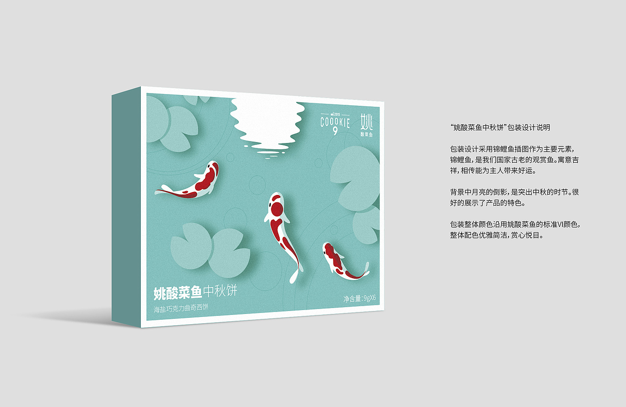 姚酸菜鱼的包装提案（图ZMTY4OTY2NDI0） - 商业插画 - 站酷设计师luke789原创素材 - 站酷ZCOOL