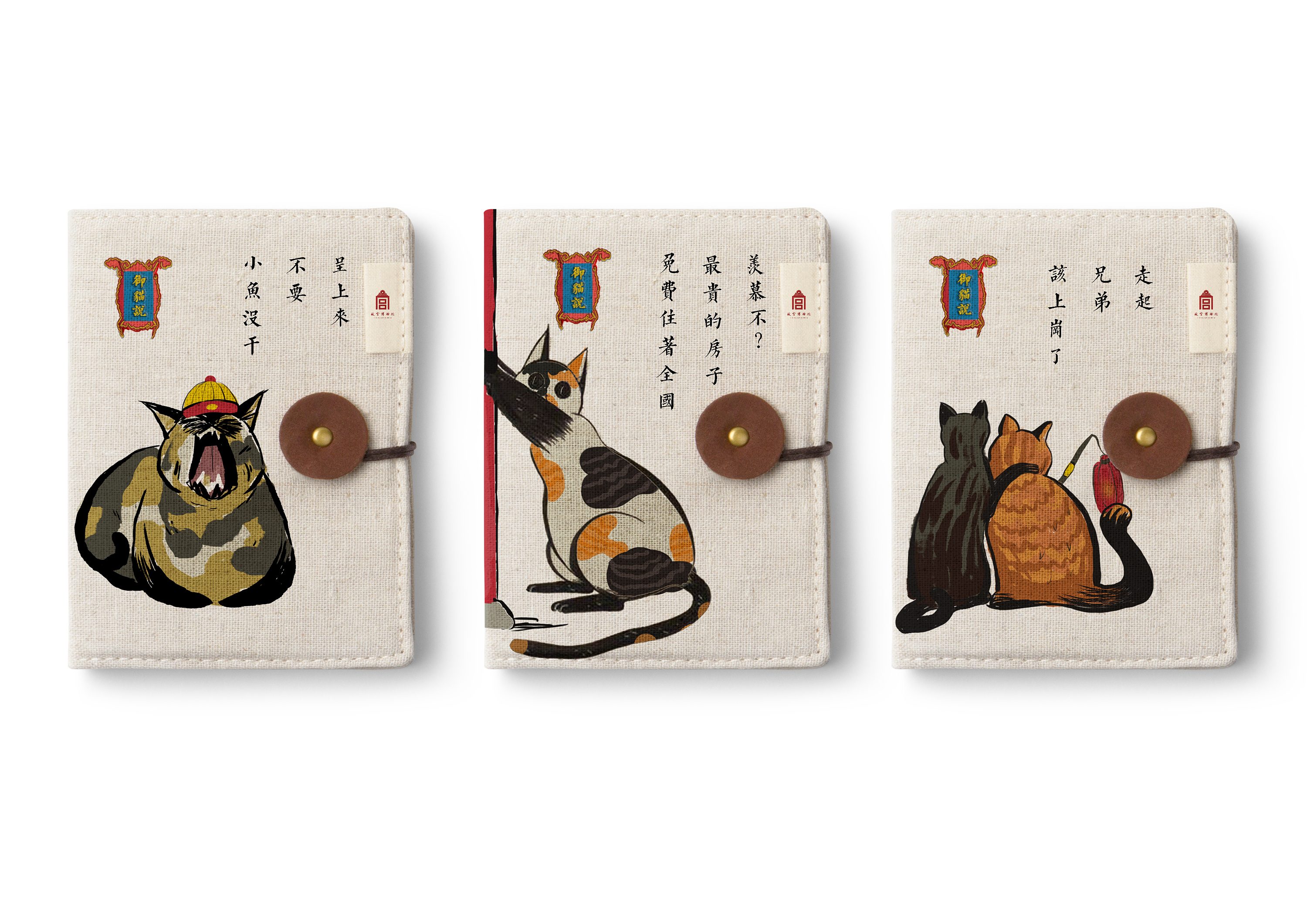 《御猫说》故宫文创|平面|其他平面|琼小艺 - 原创作品 - 站酷 (zcool